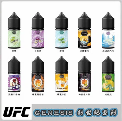創世紀GENESIS 菸油 丁鹽煙油 適配各種類小煙機 30ml/30mg