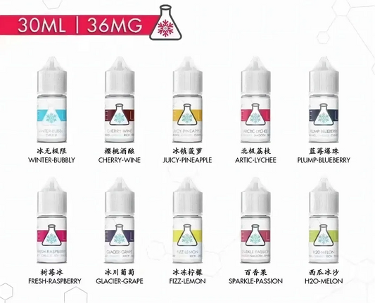 冰凍實驗室 ICE LAB 電子菸菸油 30ML/36MG