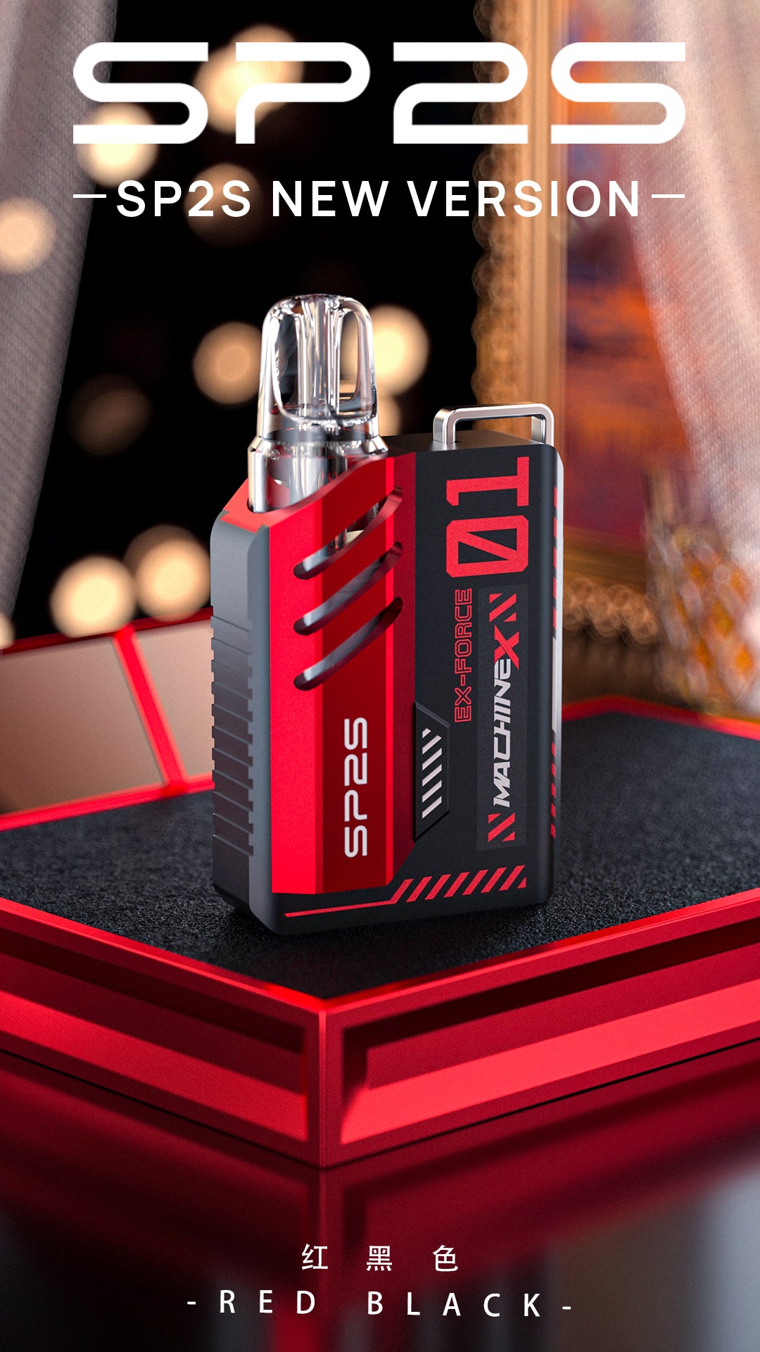 SP2S MACHINE X 換彈主機 拋棄式主機 6/18w雙檔調節