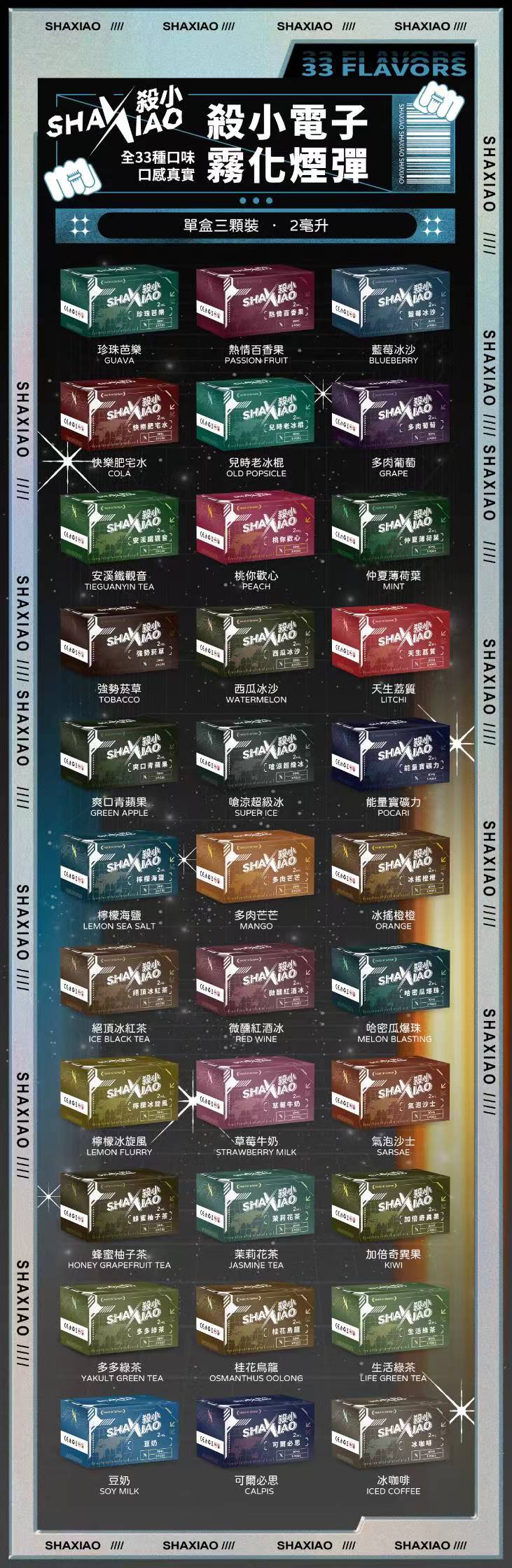 殺小ShaXiao 通用SP2s/LANA/ILIA/TUTX主機 正品殺小電子菸 一代霧化彈