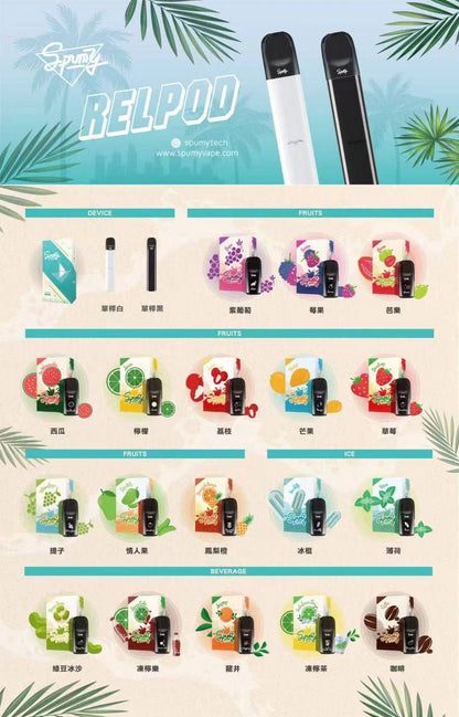 spumy思邦迷 美國原裝煙彈 通配ilia哩啞/風暴/meel美人魚/等五代主機