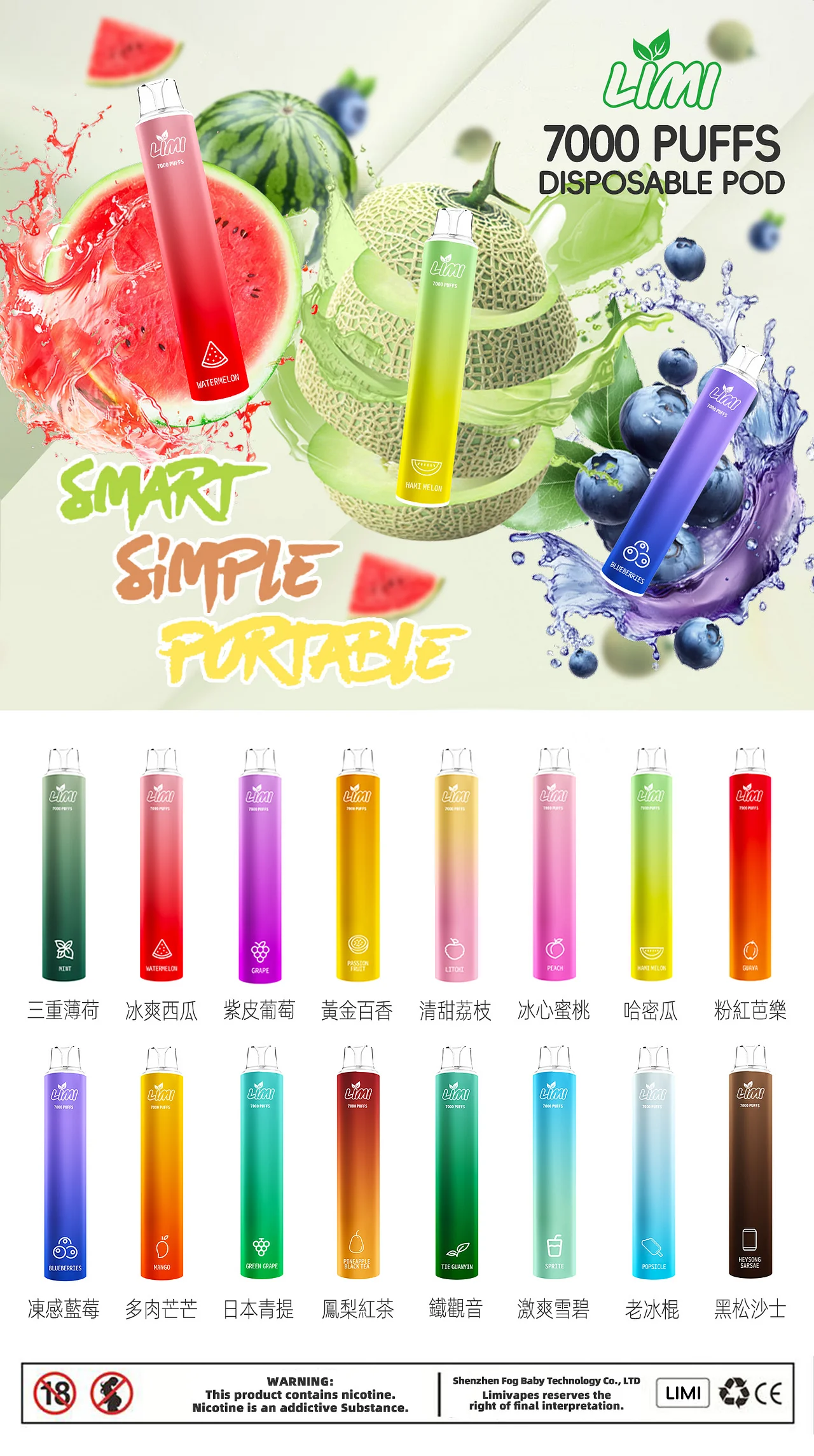 LIMI拋棄式 7000口 高容量拋棄式/一次性菸