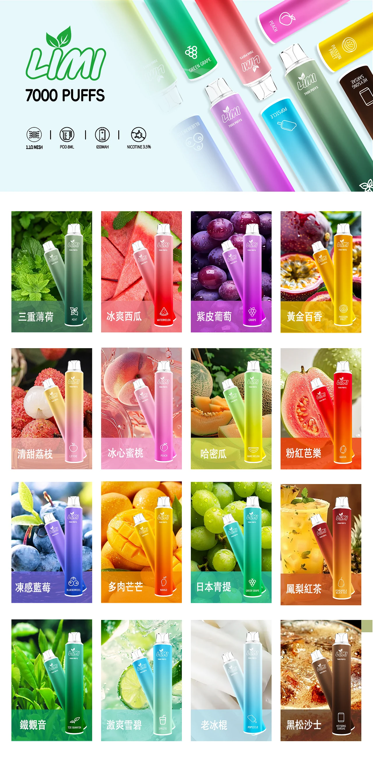 LIMI拋棄式 7000口 高容量拋棄式/一次性菸