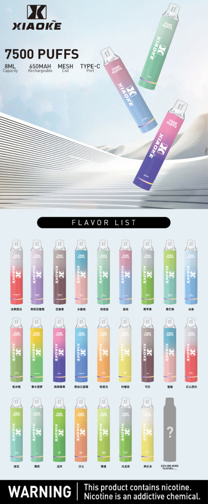 台灣現貨 梟客XIAOKE 7500口 發光仙女棒 拋棄式/一次性電子煙