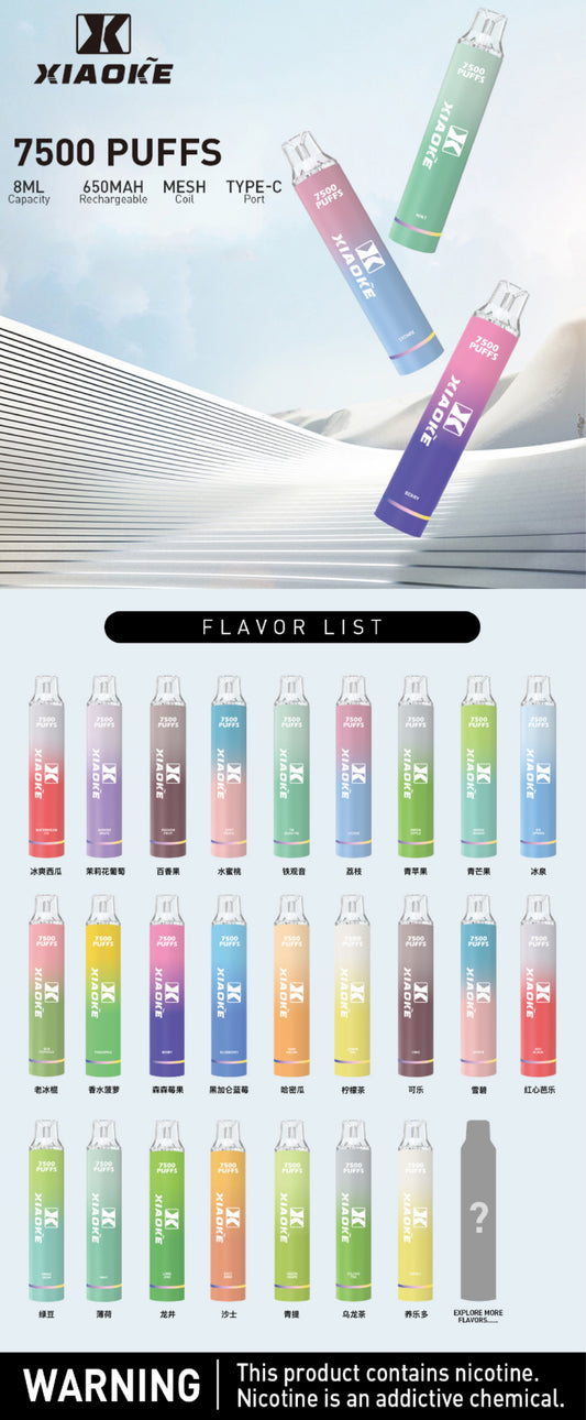 台灣現貨 梟客XIAOKE 7500口 發光仙女棒 拋棄式/一次性電子煙