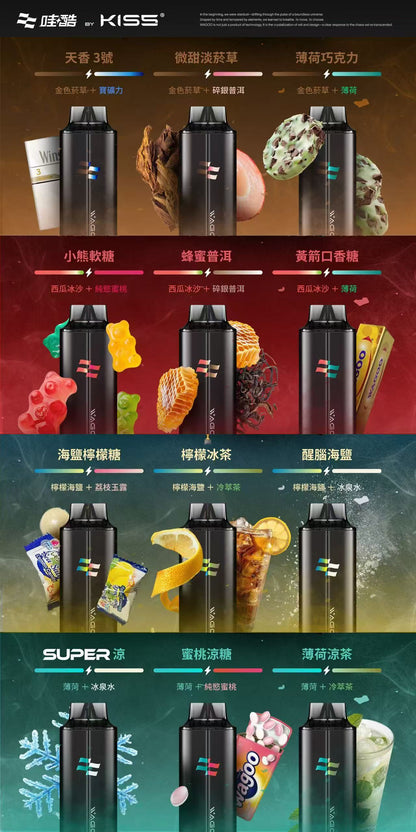 哇酷 kis5 拋棄式菸 6500口 自由混搭雙口味 雙芯組合