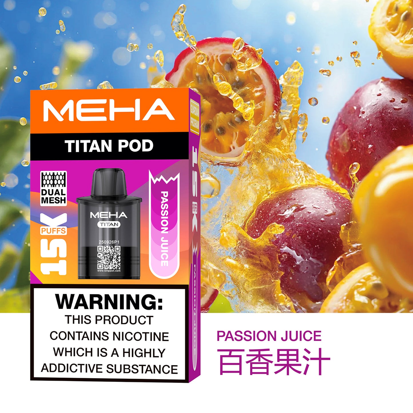 魅嗨MEHA  泰坦TITAN 15000口 換彈拋棄式主機 買3煙彈送主機