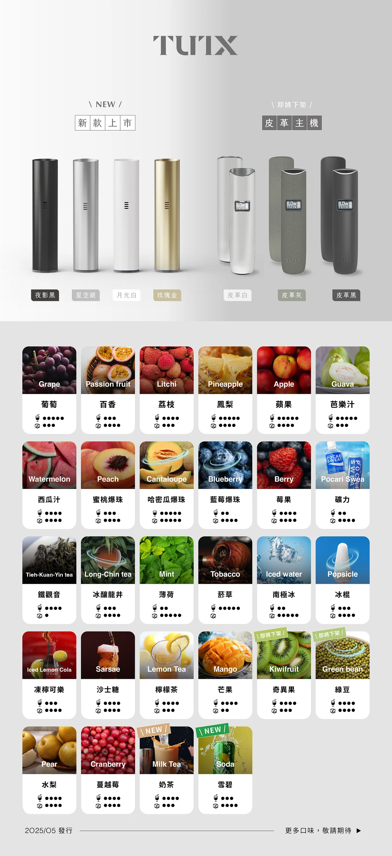 台灣現貨 TUTX皮革主機 電子煙一代通用煙桿