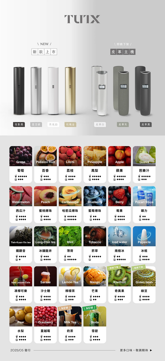 台灣現貨 TUTX皮革主機 電子煙一代通用煙桿