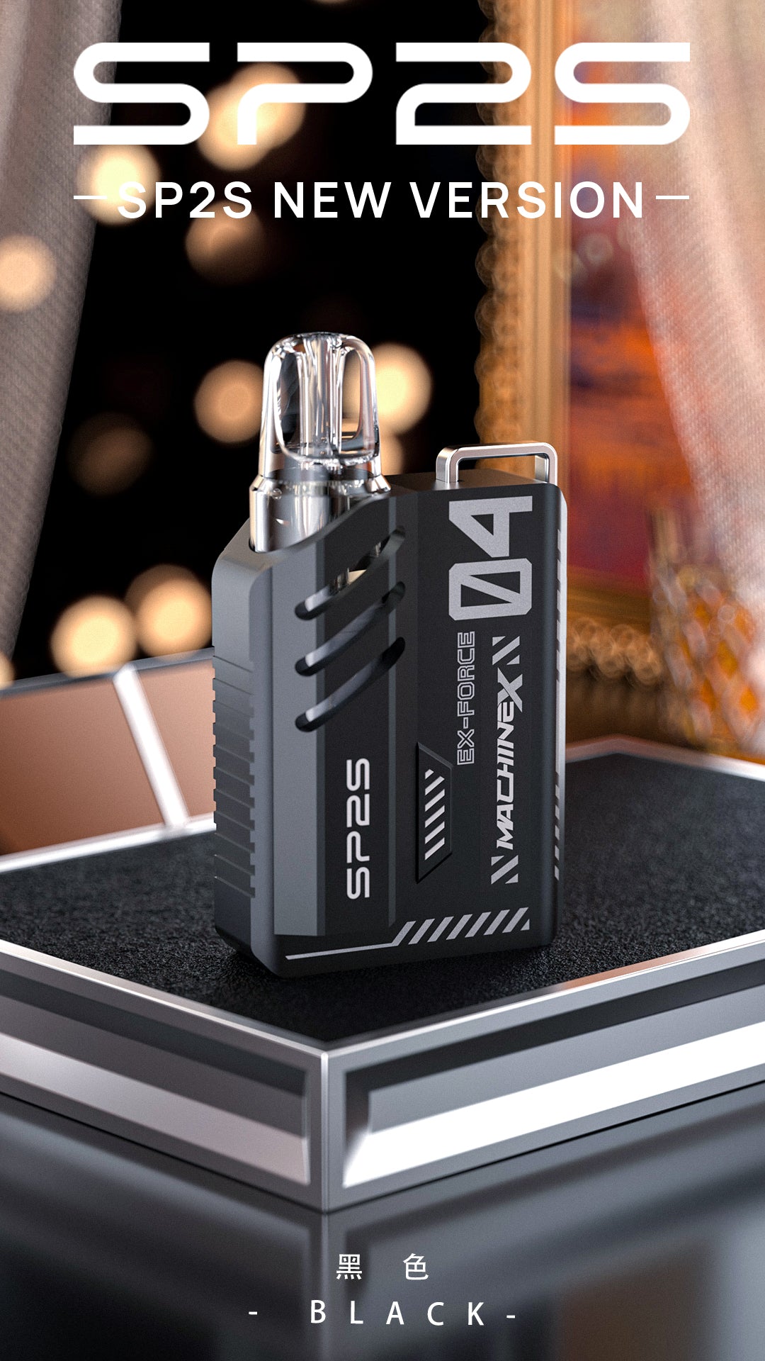 SP2S MACHINE X 換彈主機 拋棄式主機 6/18w雙檔調節