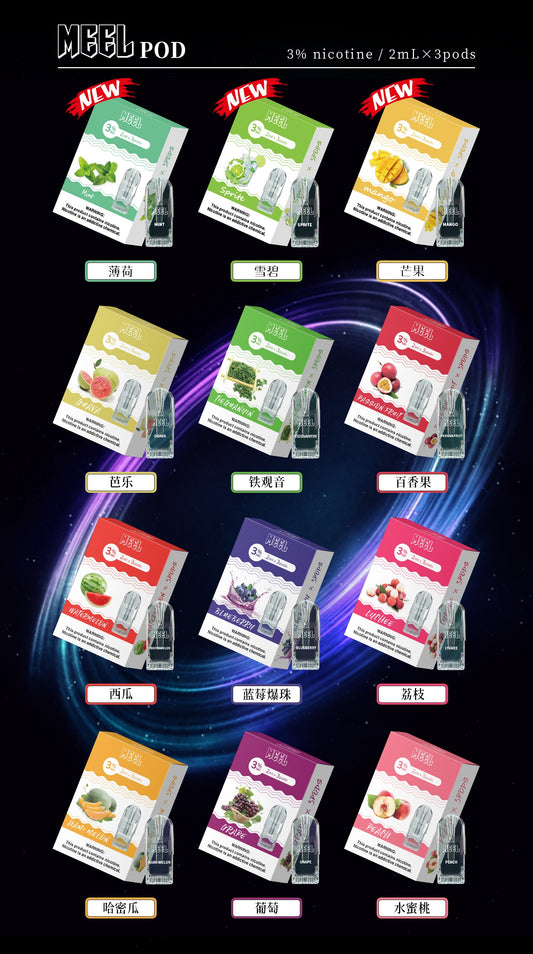 meel 五代霧化倉 電子煙菸彈