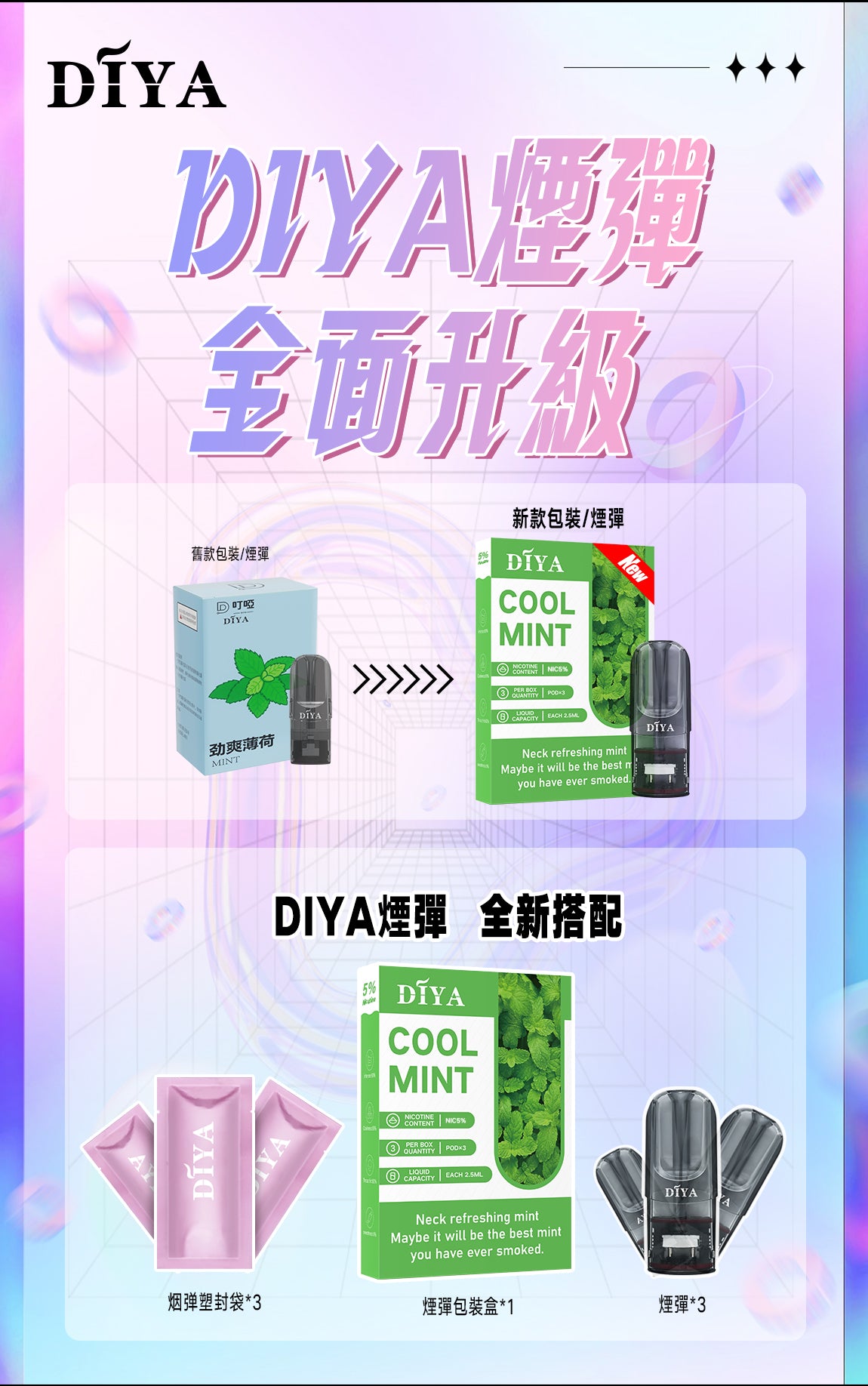 新升級 diya叮啞 一代煙彈 霧化彈 通配一代煙彈