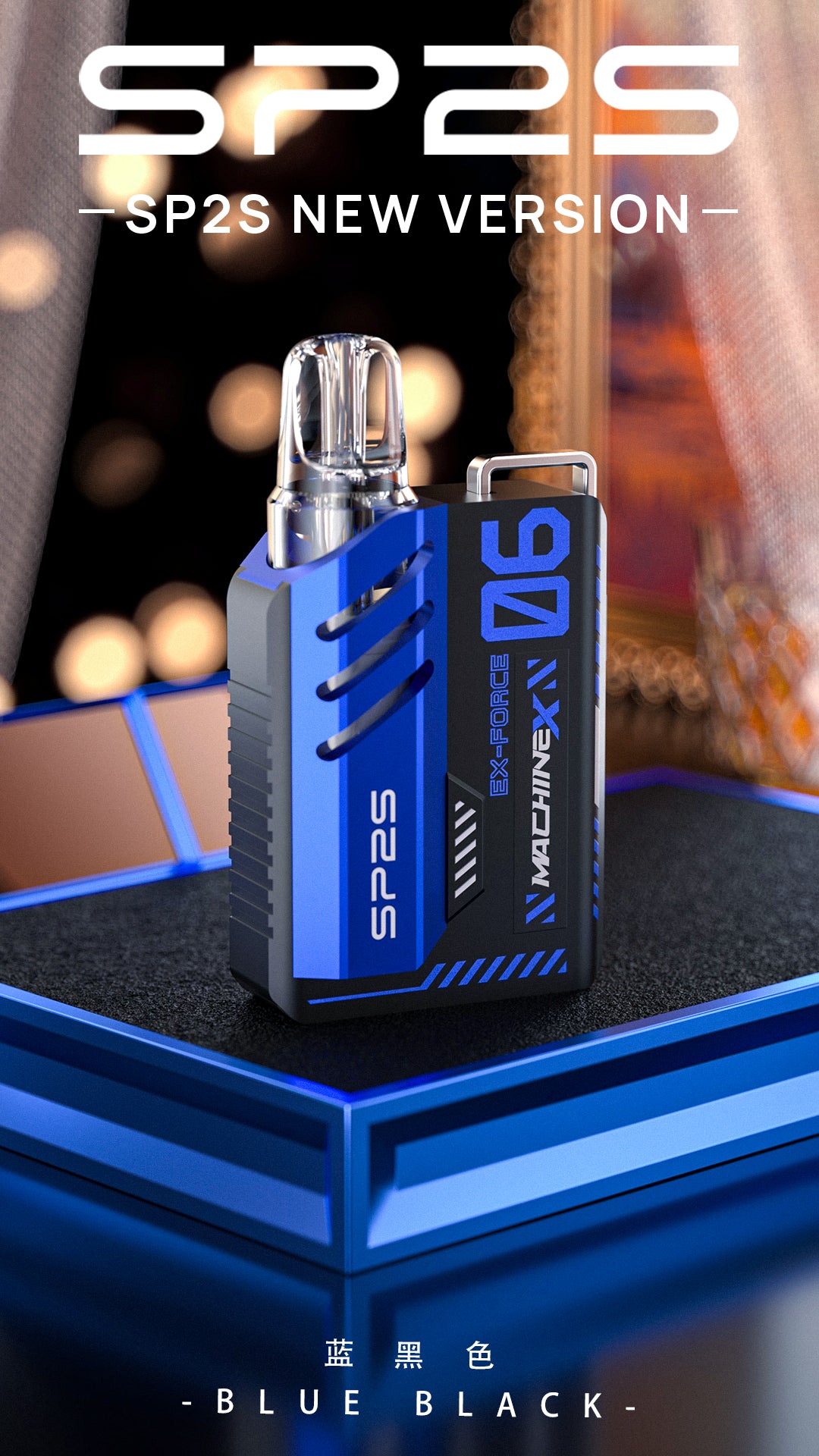 SP2S MACHINE X 換彈主機 拋棄式主機 6/18w雙檔調節