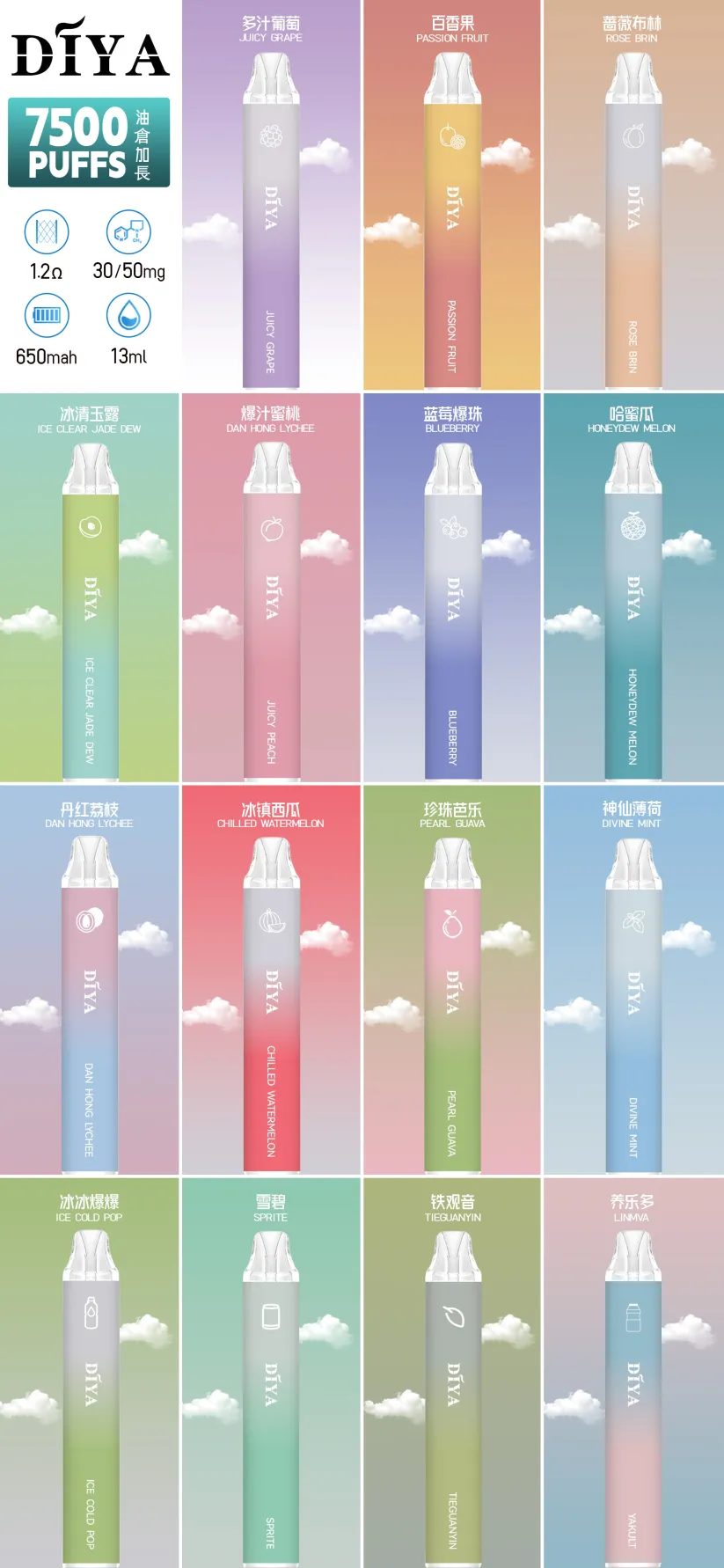 DIYA叮啞 7500口  一次性/抛棄式電子煙 台灣現貨