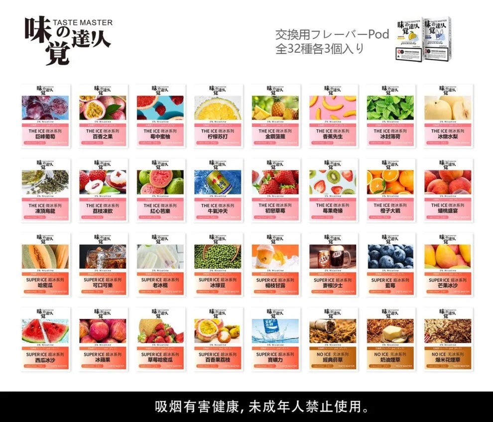 taste味覺達人菸彈 電子煙彈 通用sp2s ilia lana等一代主機