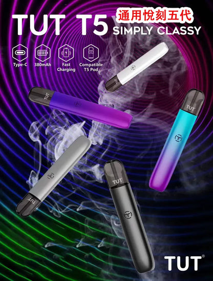 TUT五代電子煙主機 霧化桿 通用五代菸彈