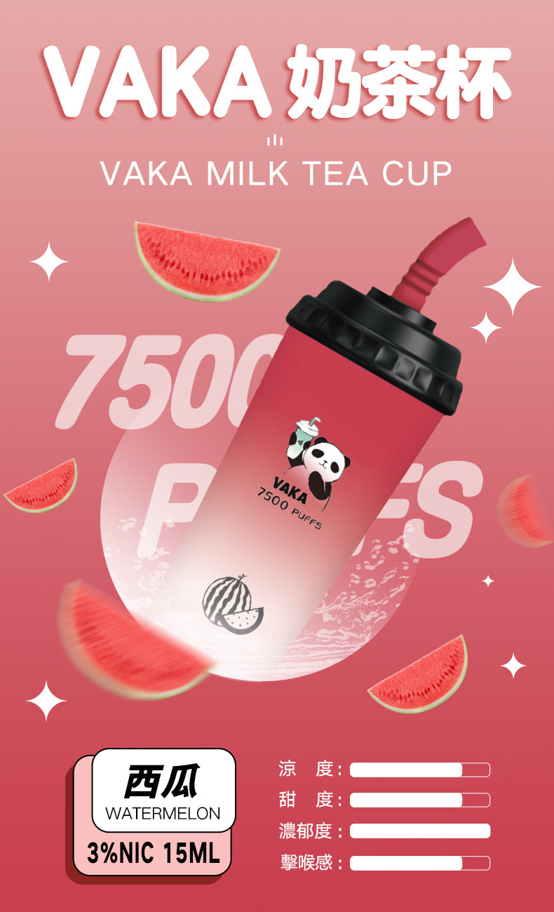 vaka奶茶杯 7500口 拋棄式/一次性電子煙