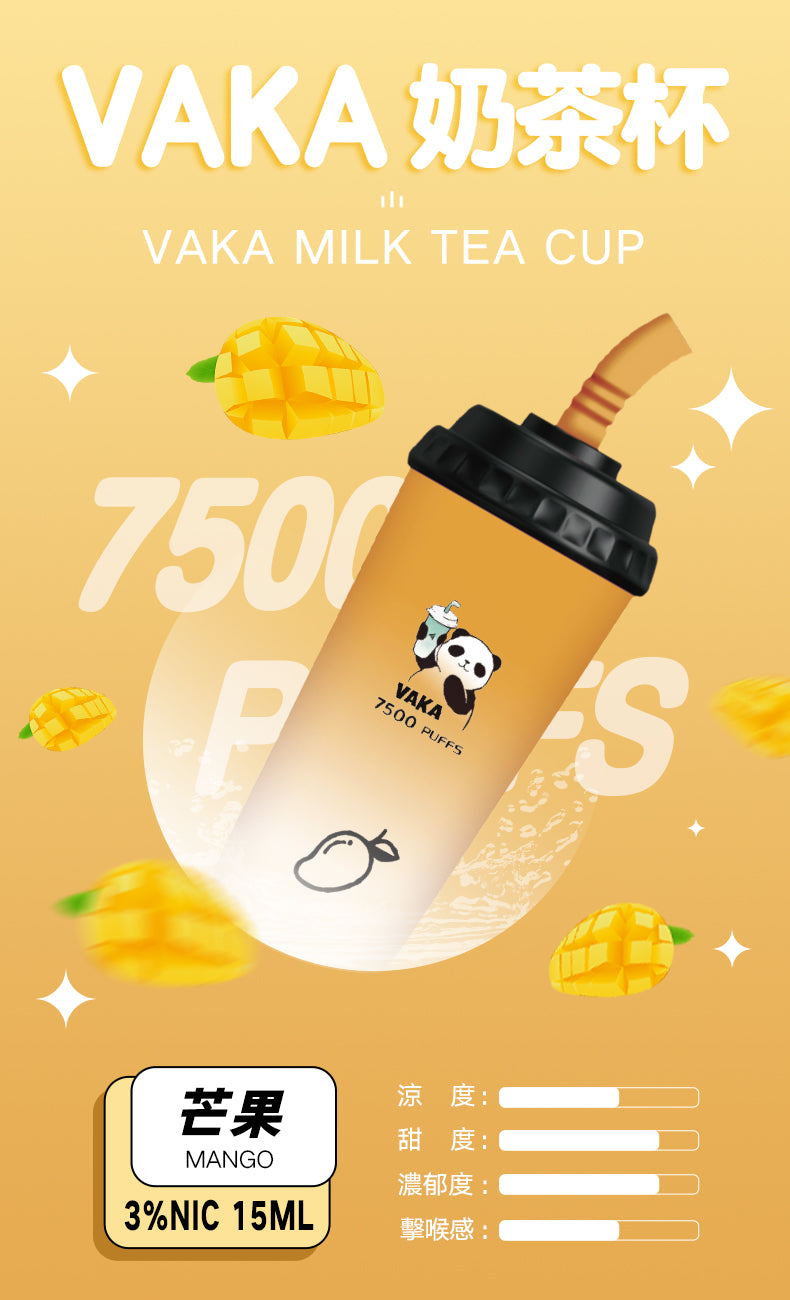 vaka奶茶杯 7500口 拋棄式/一次性電子煙