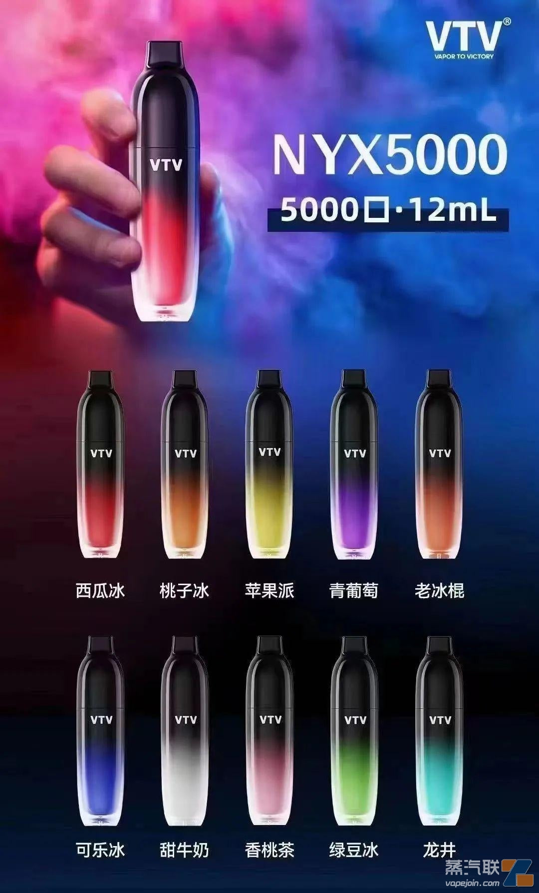 VTV維特威 8000口 拋棄式/一次性電子煙