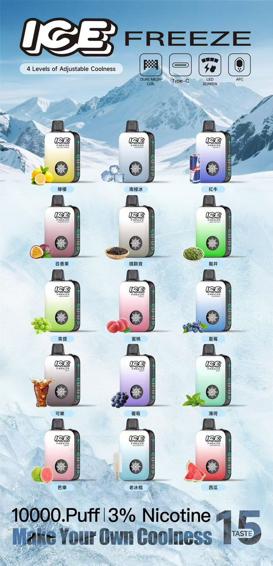 ICE 10000口 大容量拋棄式/一次性菸 涼度可調節
