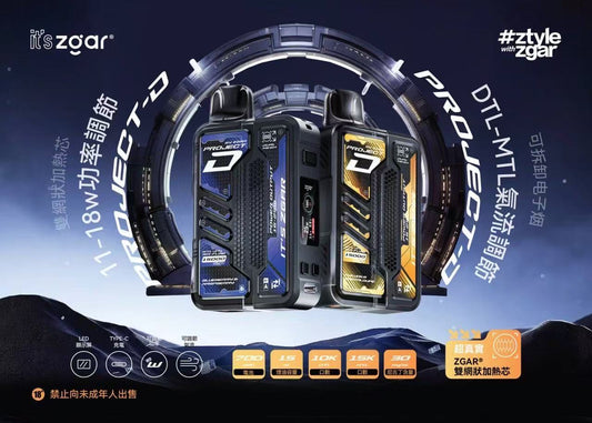 新品上市 冰熊卡帶主機 換彈拋棄式 zgar 11/18W功率調節